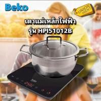 ราคา unionhient2018 BEKO เตาแม่เหล็กไฟฟ้า รุ่น HPI51012B (แถมหม้อ 1 ใบ) กระจกดำ (10891286)
