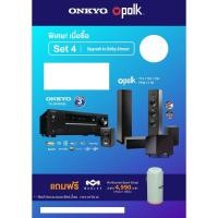 ราคา ONKYO/POLK AUDIO TX-RS494 + T50 + T30 + T15 +PSW111 7 ch (10860838)