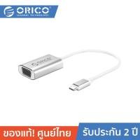 ราคา ORICO XC-102 Type-c to VGA Converter Cable 15cm Adapter USB C HUB Silver (10812669)