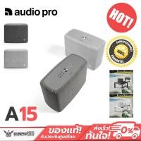 ราคา ลำโพงไร้สาย Audio Pro A15 multiroom speaker Battery lasting up to 11 hours Grey (10801081)