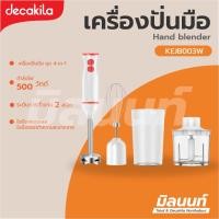 ราคา Decakila รุ่น KEJB003W เครื่องปั่นมือ 250 วัตต์ เครื่องผสมอาหาร เครื่องบดอาหาร เซ็ต 4 ชิ้น (Hand blender) Decakila (10885370)
