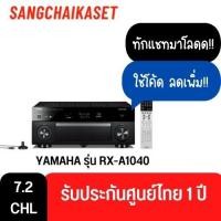 ราคา YAMAHA AV Receiver รุ่น RX-A1040 7.2 Channel Network สีดำ (10872852)
