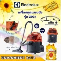 ราคา ELECTROLUX เครื่องดูดฝุ่นแบบถัง 1600W. รุ่น Z931 - Orange สีส้ม (10840041)