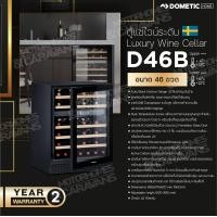 ราคา Dometic D46B ตู้แช่ไวน์ระดับ Luxury Wine Cellar ขนาด 46 ขวด Black (10910393)
