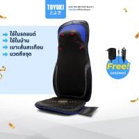 ราคา TOYOKI เบาะนวดไฟฟ้า 3 มิติ รุ่น EMK-101 Plus สีน้ำเงิน (10918605)