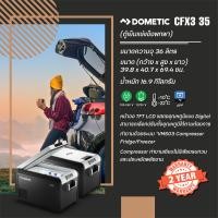 ราคา Dometic CFX3 35 ตู้เย็นแช่แข็งพกพา ขนาดความจุ 36 ลิตร Slate / Mist CFX3 35 (10913422)
