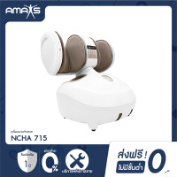 ราคา [ประกัน1ปี] AMAXS เครื่องนวดเท้า นวดขา เพื่อสุขภาพ รุ่น NCHA 715 เครื่องนวดเท้าไฟฟ้า สามารถยอดแยกเพื่อนวดส่วนอื่นได้ ขาว-น้ำตาล (10903194)