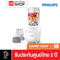 ราคา Philips Blender เครื่องปั่นน้ำผลไม้ HR2041/10 1.9 ลิตร รับประกันศูนย์ (1) ขาว (10860065)