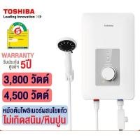 ราคา TOSHIBA เครื่องทำน้ำอุ่น รุ่น TWH-38WTH(W) / TWH-45WTH(W) ติดตั้งเอง,4500 วัตต์ 4500 วัตต์ (10852443)