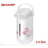 ราคา SHARP กระติกน้ำร้อน รุ่น KP-B28S ขนาด 2.8 ลิตร OC (10852578)