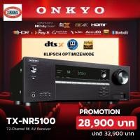 ราคา Onkyo TX-NR5100 7.2-Channel Network A/V Receiver BLACK AV RECEIVER (10872169)