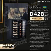 ราคา Dometic D42B ตู้แช่ไวน์ระดับ Luxury Wine Cellar ขนาด 42 ขวด Black (10910333)