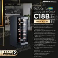 ราคา Dometic C18B ตู้แช่ไวน์ระดับ Luxury Wine Cellar ขนาด 18 ขวด Stainless Steel (10910513)