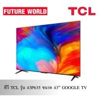ราคา TCL 4K Android TV รุ่น 43P635 ขนาด 43 นิ้ว 43 นิ้ว (10890070)