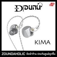 ราคา DUNU KIMA หูฟัง Grey (10873484)
