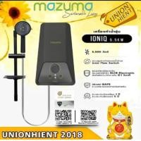 ราคา MAZUMA เครื่องทำน้ำอุ่น รุ่น IONIQ 5.5 (5500 วัตต์) (ติดตั้งฟรีโดยศูนย์MAZUMA) สีดำ (10840219)