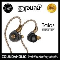 ราคา DUNU Talos 1Planar+2BA หูฟัง Hybrid 3 (10872971)