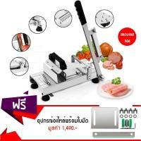 ราคา GOSSOO เครื่องสไลด์เนื้อ หั่นหมูชาบู เครื่องหั่นเนื้อสไลด์บาง Standless Meat Slicer รุ่น ST100 (สแตนเลส 304) สีเงิน (10871512)
