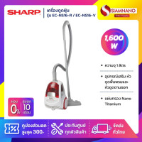 ราคา Sharp เครื่องดูดฝุ่น รุ่น EC-NS16-V / EC-NS16-R ขนาด 1,600 W สีม่วง (10921473)