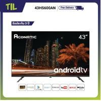 ราคา [2022 New Android TV] Aconatic LED Android TV 11.0 FHD แอลอีดี แอนดรอย ทีวี ขนาด 43 นิ้ว รุ่น 43HS600AN (รับประกัน 3 ปี) 43 ทันสมัย ดำ (10889461)