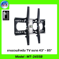 ราคา Metalnic ขาแขวน รุ่น MT-3455B - ไม่รวมบริการติดตั้ง สีดำ (10894694)