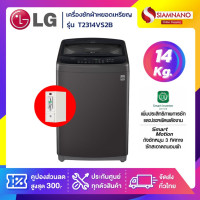 ราคา LG เครื่องซักผ้าหยอดเหรียญ Smart Inverter รุ่น T2314VS2B ขนาด 14 KG สีดำ (รับประกันกล่องหยอดเหรียญ 6 เดือน) ดำ 14 KG (10888437)
