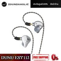 ราคา DUNU EST112 หูฟังอินเอียร์มอนิเตอร์ Grey (10880580)