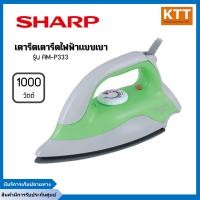 ราคา Sharp เตารีดไฟฟ้าแบบเบาชาร์ป รุ่น AM-P333 เขียว (10861171)