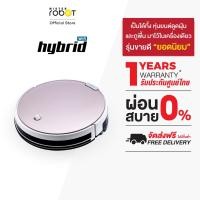 ราคา Mister Robot หุ่นยนต์ดูดฝุ่น รุ่น HYBRID WIFI สีโรสโกล (10914972)