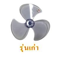 ราคา Mitsubishi ใบพัดลมมิตซูบิชิ ขนาด 16, 18 นิ้ว **ของแท้** จากศูนย์ 100% 16 นิ้ว (รุ่นเก่า) (10894611)