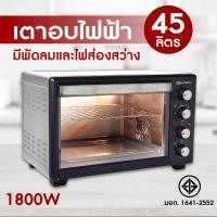 ราคา Galaxy OXYGEN เตาอบ 45 ลิตร รุ่น DN45E-R มีพัดลม มีไฟส่องสว่าง OXYGEN เตาอบ 45 ลิตร รุ่น DN45E-R มีพัดลม มีไฟส่องสว่าง (10894141)