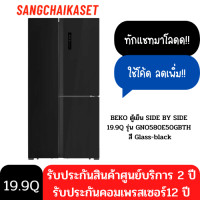ราคา beko ตู้เย็น ไซด์์ บาย ไซด์ 19.9Q Inverter 3 Doors รุ่น GNO580E50GBTH สี กระจกดำ Size GNO580E50GBTH (10892333)