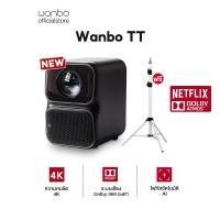 ราคา Wanbo โปรเจคเตอร์ โปรเจคเตอร์พกพา TT Projector 4K HD โฟกัสอัตโนมัติ ลิขสิทธิ์แท้จาก NETFLIX 360° Dolby Atmos Wanbo TT+Wanbo Bracket White (10898615)