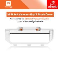ราคา Brush Cover - Accessories for Xiaomi Robot Vacuum Pro ทันสมัย ดำ (10915985)