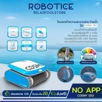ราคา BWT ROBOTIC POOL CLEANER - NO APP รุ่น cosmy150 5.75kg. ‎Blue MODERN (10888521)