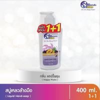 ราคา สปาคลีน สบู่เหลวล้างมือแฮปปี้พรุน 400ML1+1 (10887604)