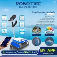 ราคา BWT ROBOTIC POOL CLEANER CONTROL BY APP 5.75kg. ‎Blue MODERN (10888533)