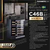 ราคา Dometic C46B ตู้แช่ไวน์ระดับ Luxury Wine Cellar ขนาด 46 ขวด Stainless Steel & Black (10912589)