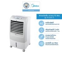 ราคา Midea พัดลมไอเย็น 15L (AC200-A) + พัดลมเทอร์โบ AC200-A+FG18-19ER (10957715)