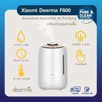 ราคา Deerma Humidifier 5.0 L. เครื่องพ่นหมอกทำความชื้น ความจุ 5 ลิตร White (กxยxส) 20.8 x20.8x31.5 cm. (10960612)