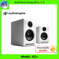 ราคา Audioengine ลำโพงบลูทูธ รุ่น A2+ Wireless Speakers Hi Gloss White (10979372)