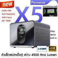 ราคา Formovie X5 4K Laser Projector 4500 ANSI Lumens ศูนย์ไทย Grey (10979422)