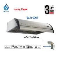 ราคา Lucky Flame เครื่องดูดควัน รุ่น R-800S และ R-900S หน้ากว้าง 90 ซม. (10937805)