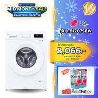 ราคา LG เครื่องซักผ้าฝาหน้า รุ่น FB1207S6W ขนาด 7 กก. Inverter Direct Drive ( FM1207N6W FB1209S6W FM1208N6W FV1209) Inverter Direct Drive 7kg (10942327)