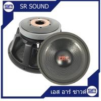 ราคา PRO PLUS AR651 ดอกลำโพง 15นิ้ว โครงหล่อ V.4นิ้ว ดำ (10939933)