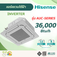 ราคา HISENSE แอร์ฝังฝ้า 4 ทิศทาง ระบบ INVERTER เบอร์ 5 คอยล์ทองแดง ขาว 36,000 Btu/h (10968881)