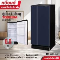 ราคา ตู้เย็น Toshiba รุ่น GR-D175 ความจุ 6.0 คิว สีเทา สีเทาดำ (รับประกัน 10 ปี) 6.0 คิว Satin blue (10976081)