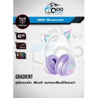 ราคา ONIKUMA B90 Bluetooth Gaming Headset Cat Edition หูฟังเกมมิ่งไร้สาย เชื่อมต่อได้ทั้งบลูทูธและสาย AUX 3.5mm ลำโพง 40mm พร Gradient (10969882)