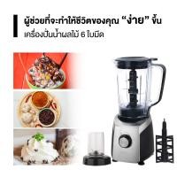 ราคา KRAFTE เครื่องปั่นน้ำแข็งเกล็ดหิมะ เครื่องปั่นอเนกประสงค์ เครื่องปั่นพลังสูง 6ใบมีดพร้อมโถปั่นน้ำและโถบดแห้ง ความจุโถ 1.7 ลิตร เครื่องปั่นพลังสูง สำห (10983222)