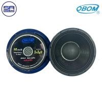 ราคา OBOM KOBORI SUBWOOFER 12 ดอกลำโพงซับเบส 12 นิ้ว โครงหล่อ 800W ดำ (10983811)
